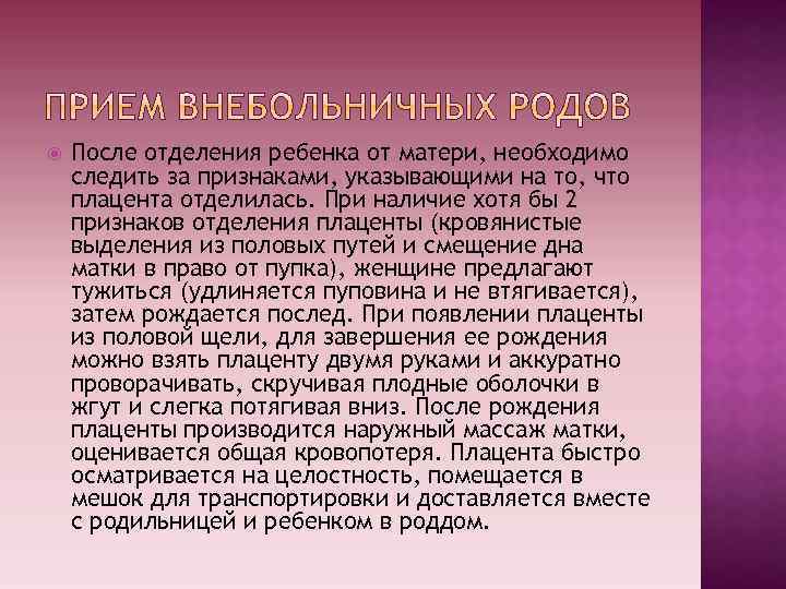  После отделения ребенка от матери, необходимо следить за признаками, указывающими на то, что