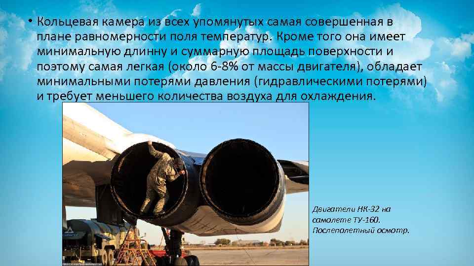  • Кольцевая камера из всех упомянутых самая совершенная в плане равномерности поля температур.