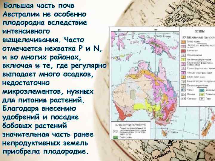 Почвенные ресурсы канады карта