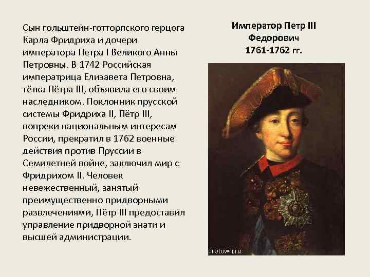 Поклонник пруссии. Герцогство Гольштейн. Голштейн Готторпское герцогство.