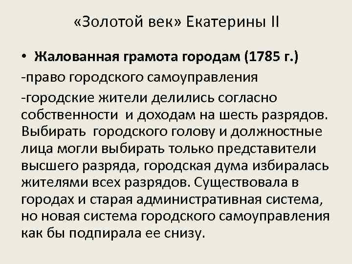 Проект золотой век надежности