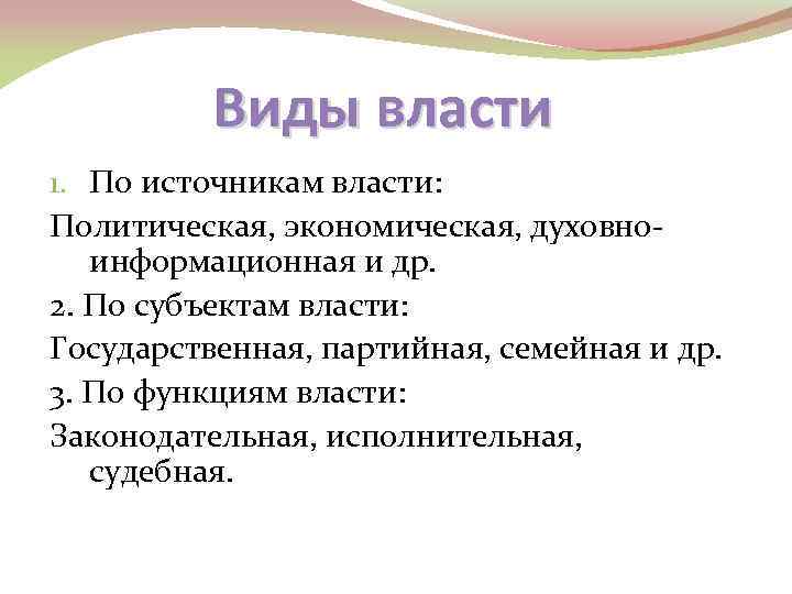 Политикой называют искусство управления государством