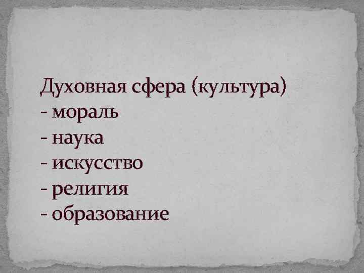 Культура деятельность по преобразованию действительности Культура широкое