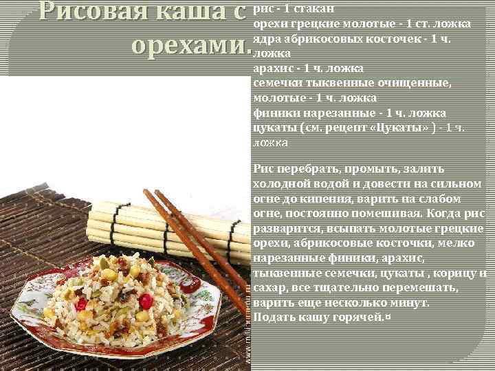 Технологическая карта каша боярская