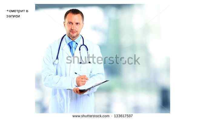 +смотрит в записи 