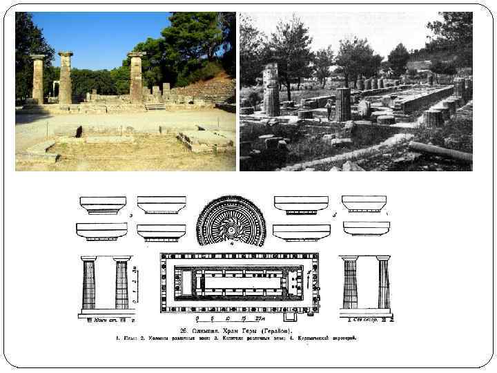 Храм геры в олимпии план