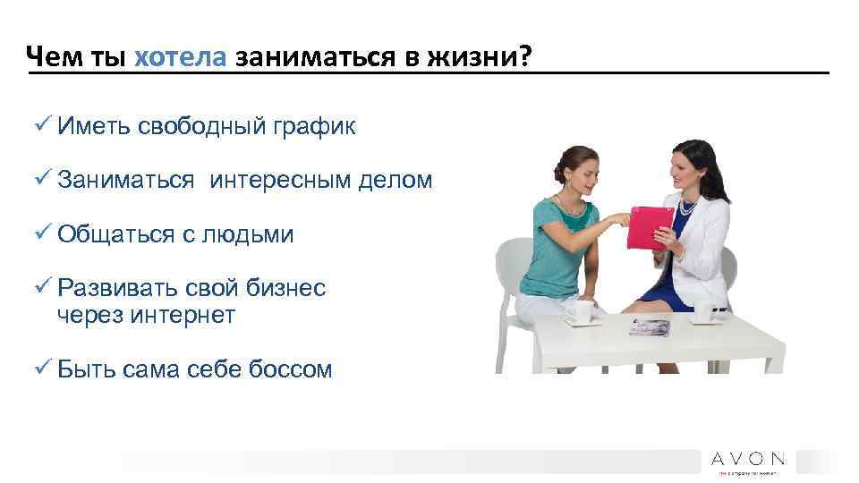 По настоящему хотели заняться