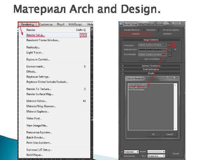 Материал Arch and Design. 