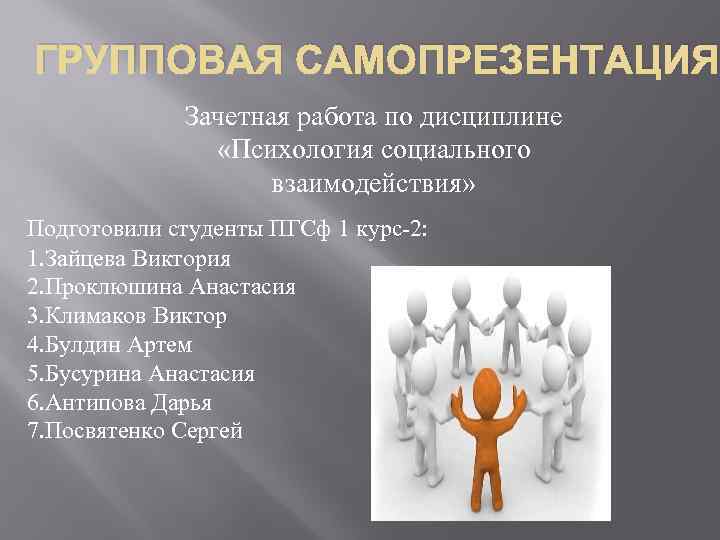 Цифровая самопрезентация