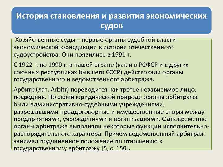 Формирование судебной