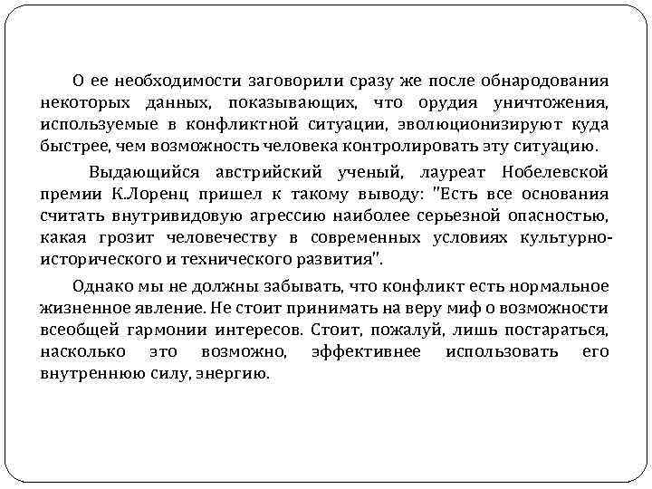 О ее необходимости заговорили сразу же после обнародования некоторых данных, показывающих, что орудия уничтожения,