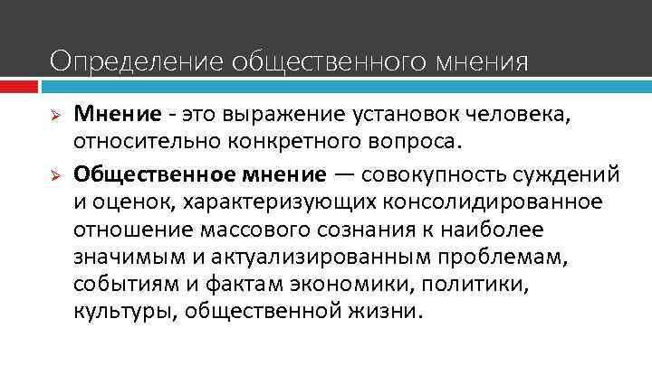 Относительно определенные