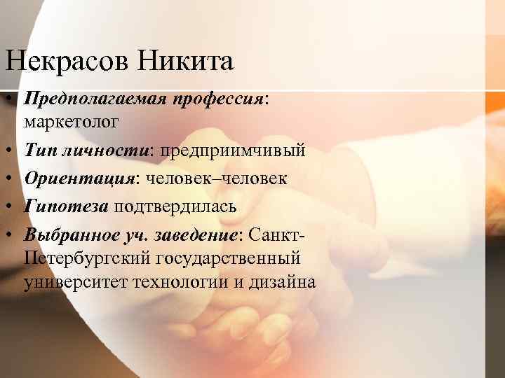 Предприимчивый это. Предприимчивый Тип личности профессии. Предприимчивый Тип профессии. Предприимчивый. Предприимчивы ли вы?.