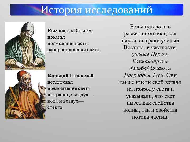 Историческое изучение развития