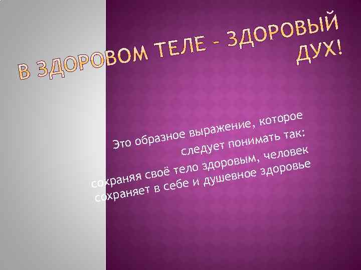 е которо , ажение р к: зное вы ра мать та и Это об