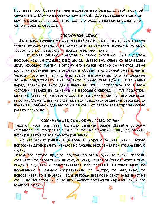 Поставьте кусок бревна на пень, поднимите топор над головой и с силой опустите его.