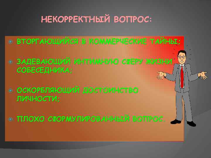 Почему образцы электронной коммуникации привлекательны для лингвистов ответ на вопрос