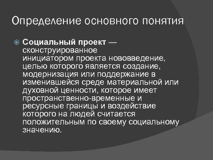 Инициатором проекта является