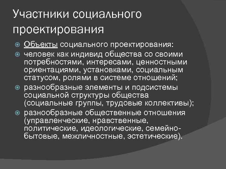 Как участвовать в социальных проектах