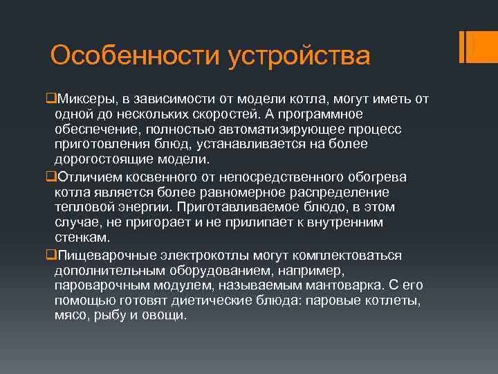 Особенности устройства q. Миксеры, в зависимости от модели котла, могут иметь от одной до