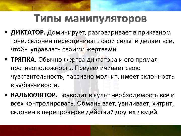 Типы манипуляторов