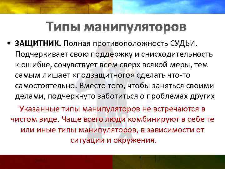 Типы манипуляторов