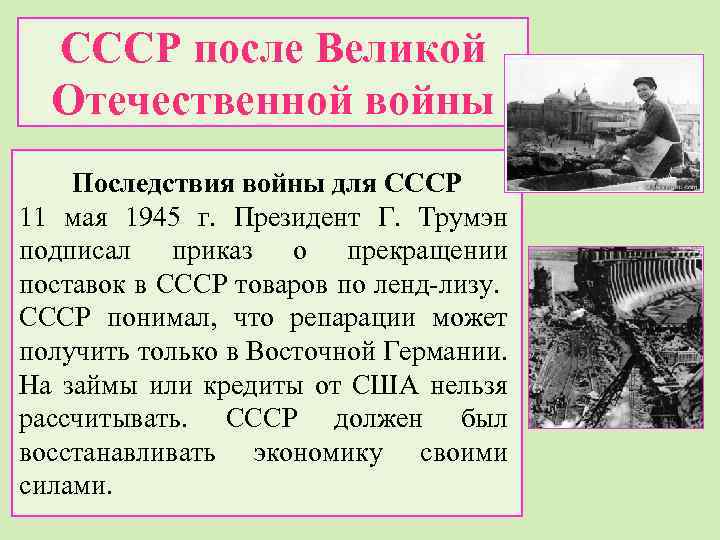 План по возрождению ссср