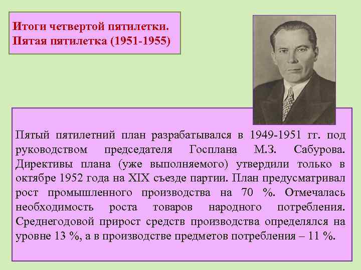 Каковы были основные цели и результаты четвертого пятилетнего плана