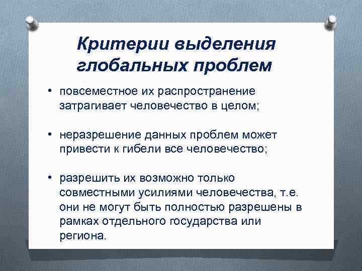 Проблема выделенная