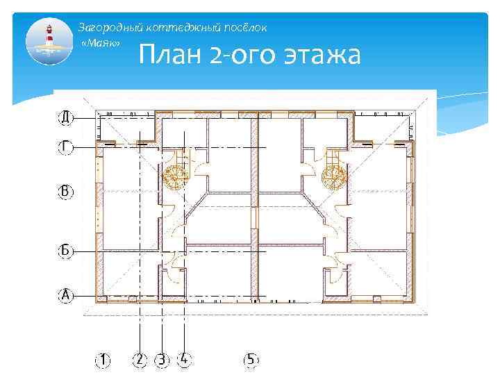 Загородный коттеджный посёлок «Маяк» План 2 -ого этажа 
