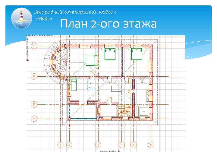Загородный коттеджный посёлок «Маяк» План 2 -ого этажа 