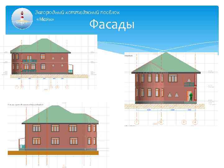 Загородный коттеджный посёлок «Маяк» Фасады 