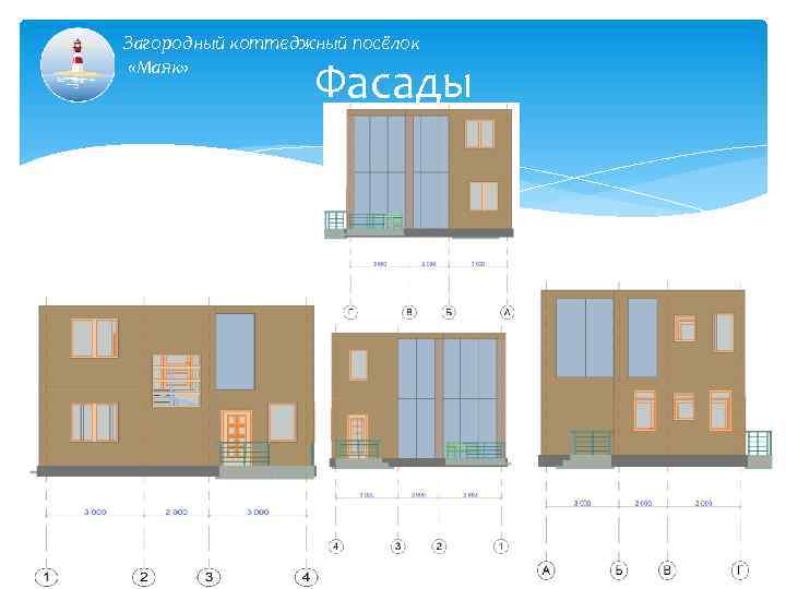 Загородный коттеджный посёлок «Маяк» Фасады 