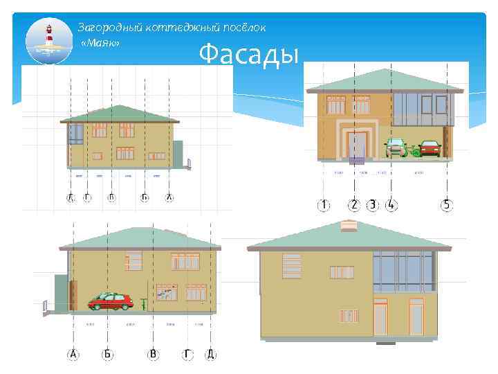 Загородный коттеджный посёлок «Маяк» Фасады 