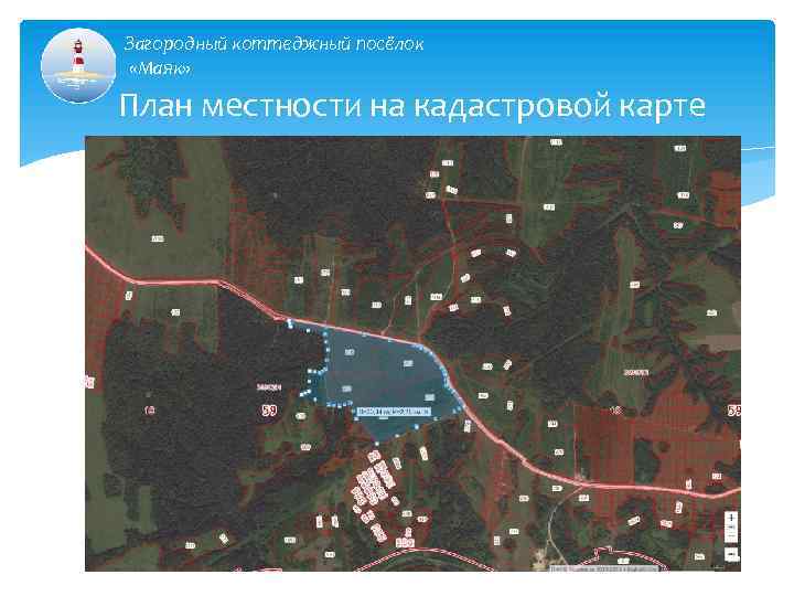 Загородный коттеджный посёлок «Маяк» План местности на кадастровой карте 