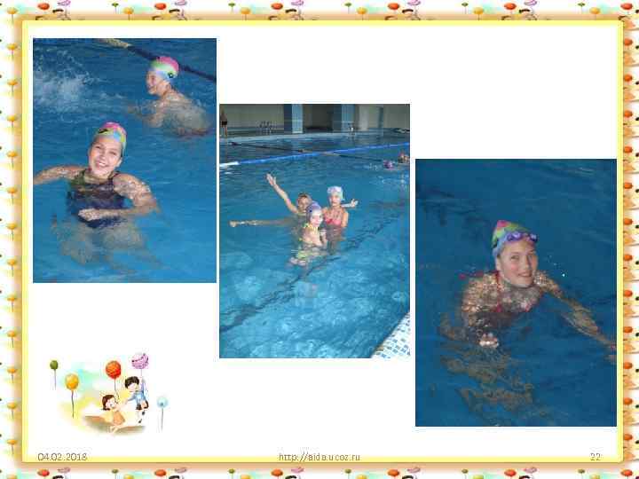 04. 02. 2018 http: //aida. ucoz. ru 22 