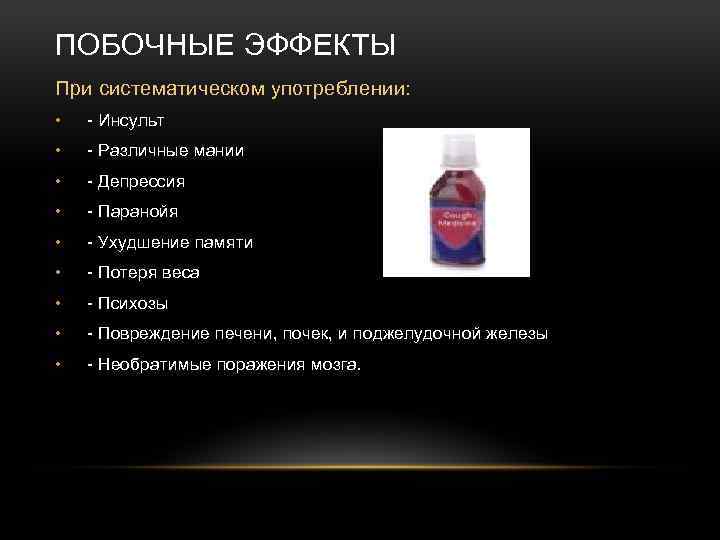 Побочные эффекты картинки