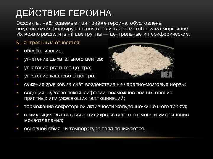 Сколько времени действует наркотик тор браузер открыть онлайн на русском