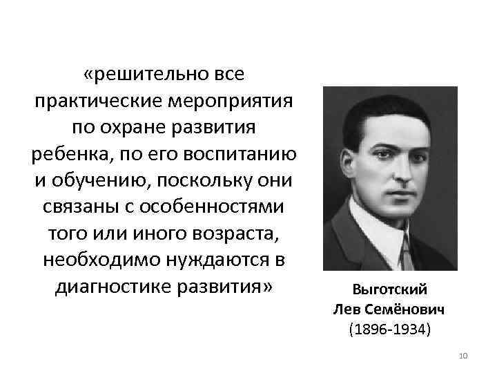  «решительно все практические мероприятия по охране развития ребенка, по его воспитанию и обучению,