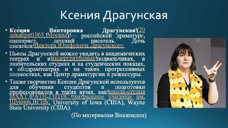 декабря 1965 Москва 20 Виктора Юзефовича Драгунского андерграундных школа-студия МХАТ РАТИ ГИТИС театральное училище