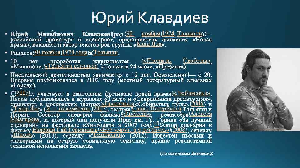 30 ноября 1974 Тольятти Клад Яда 30 ноября 1974 года Тольятти «Тольятти сегодня» «Площадь