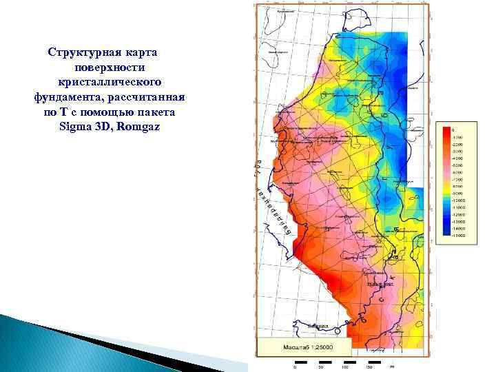 Структурная карта поверхности кристаллического фундамента, рассчитанная по Т с помощью пакета Sigma 3 D,