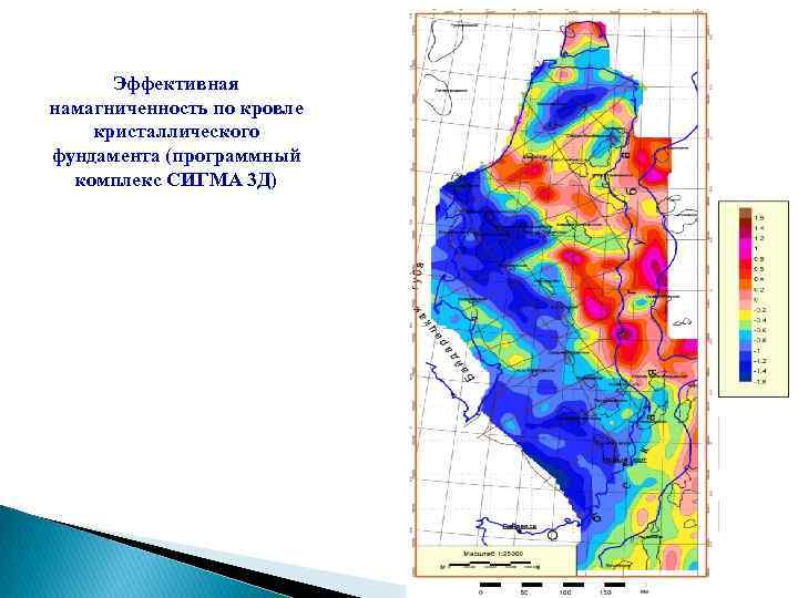Эффективная намагниченность по кровле кристаллического фундамента (программный комплекс СИГМА 3 Д) 