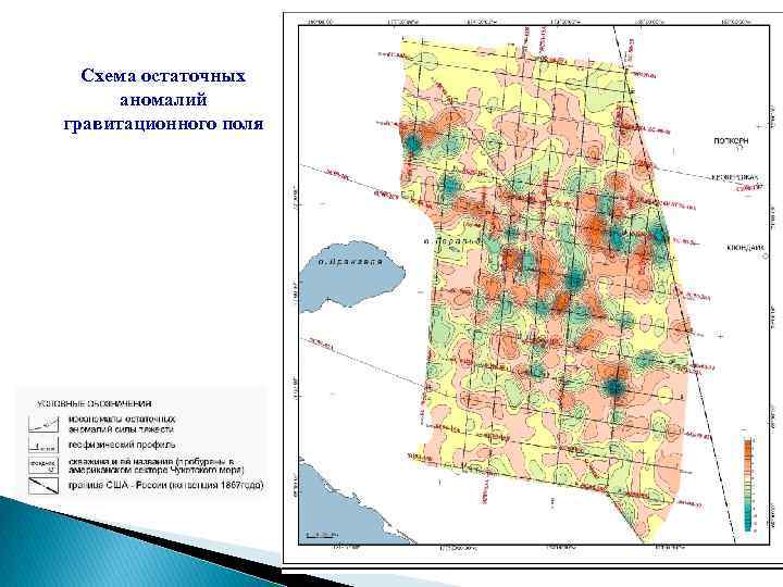 Схема остаточных аномалий гравитационного поля 