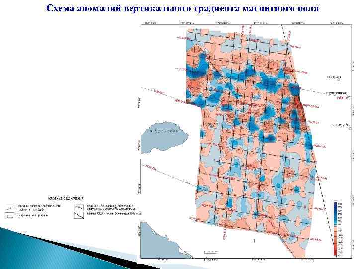 Схема аномалий вертикального градиента магнитного поля 