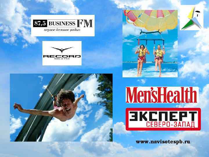 www. navisotespb. ru 