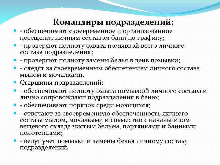 Приказание на помывку личного состава образец