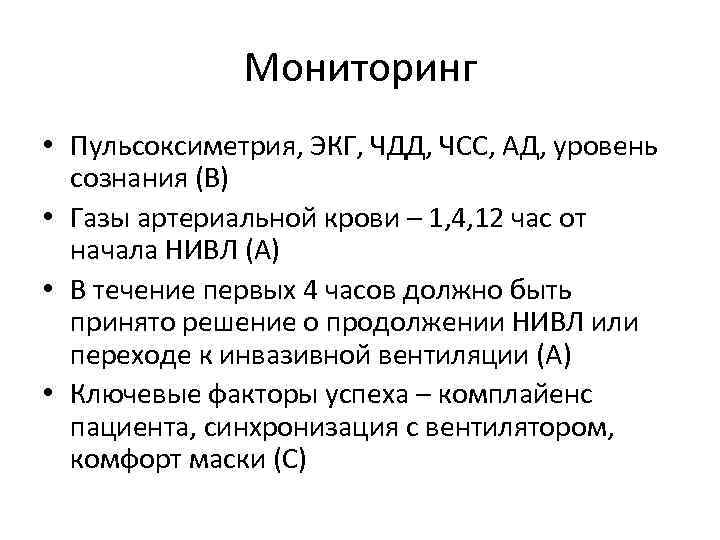 Чдд это. Нормы пульсоксиметрии. Норма при пульсоксиметрии у детей. Норма пульсоксиметрии у взрослых. Пульсоксиметрия дыхательная недостаточность.