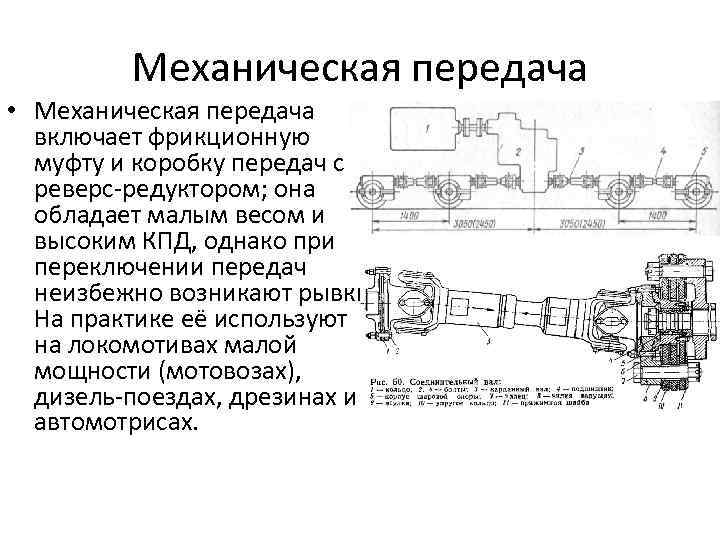 Схема электрической передачи тепловоза