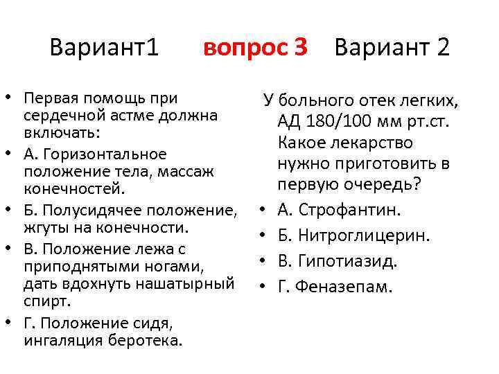 Версия варианта